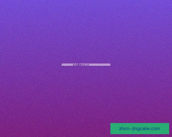 乌尔姆兰蒂奥帕姆101-72EWE奥尔登堡周边城市交通与生活概览 乌尔姆兰蒂奥帕姆101-72EWE奥尔登堡周边城市交通与生活概览