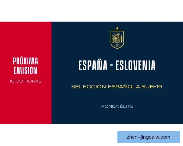 中荷兰U19力克斯洛文尼亚U19赛场激战胜利揭秘